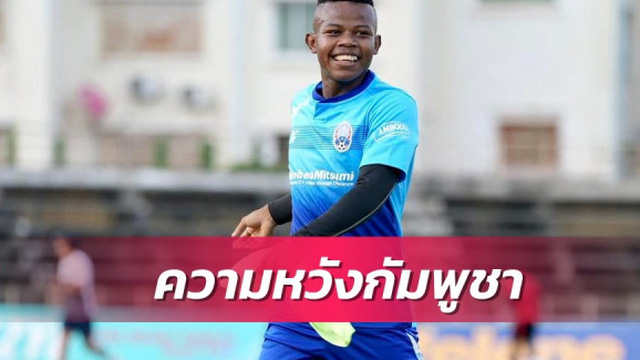 ĐT Campuchia trình làng cầu thủ gốc châu Phi tại AFF Cup 2020 - Ảnh 2.