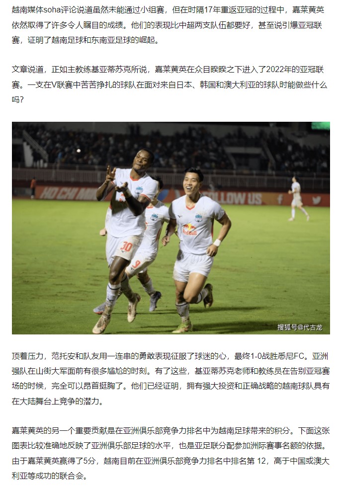 Tờ Sohu: &quot;HAGL thắng Sydney FC không khác gì ĐT Việt Nam hạ ĐT Trung Quốc&quot; - Ảnh 1.