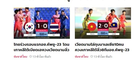 CĐV Thái Lan kêu gọi sa thải Chủ tịch FAT và HLV U23 Thái Lan - Ảnh 1.