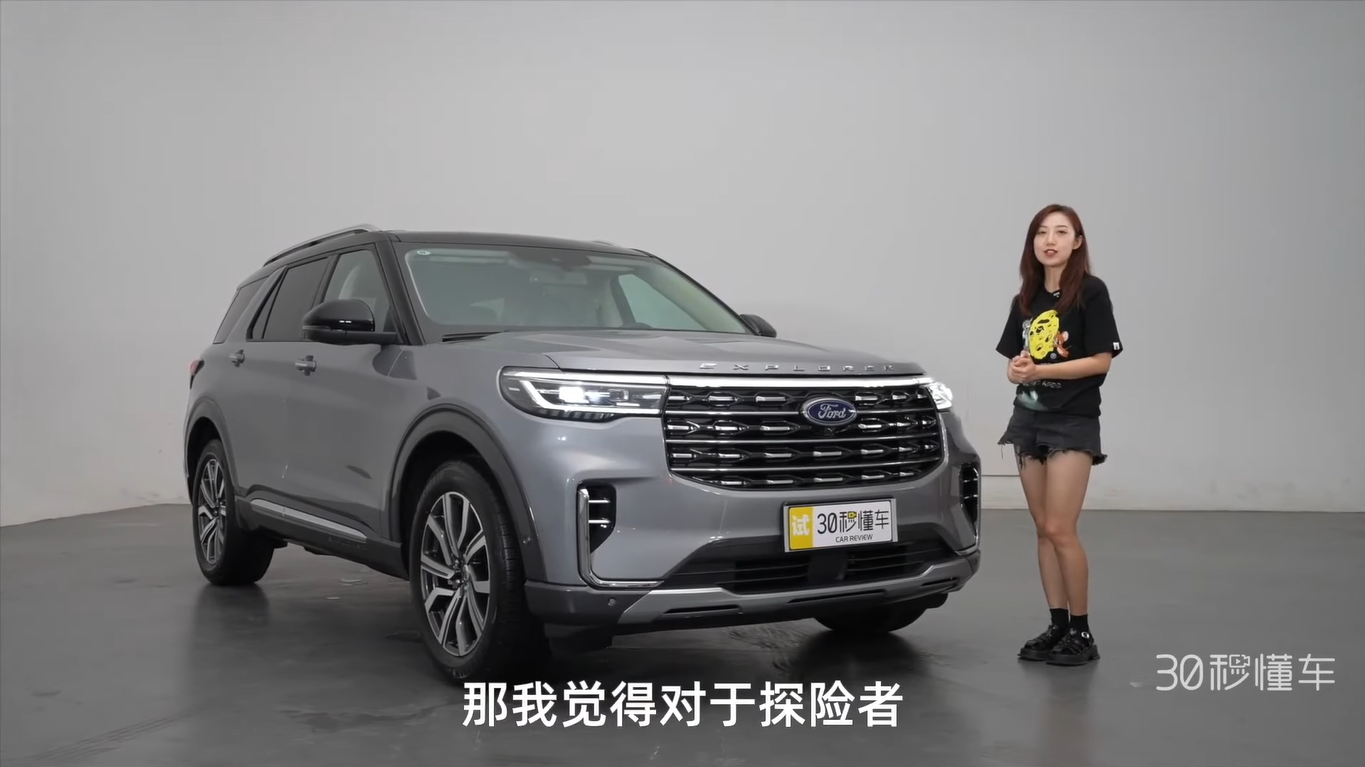Trải nghiệm Ford Explorer 2023 vừa ra mắt, ngoại hình hầm hố, màn hình khủng lồ 27 inch  - Ảnh 1.