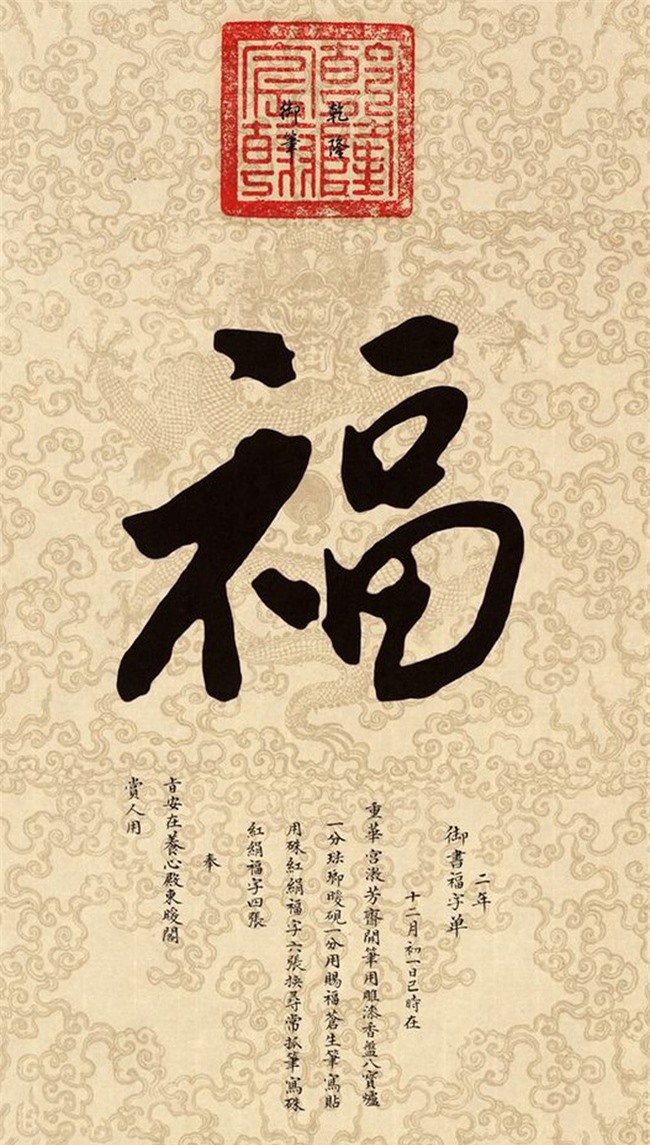 Đêm giao thừa ở Tử Cấm Thành hoành tráng đến cỡ nào? - Ảnh 1.