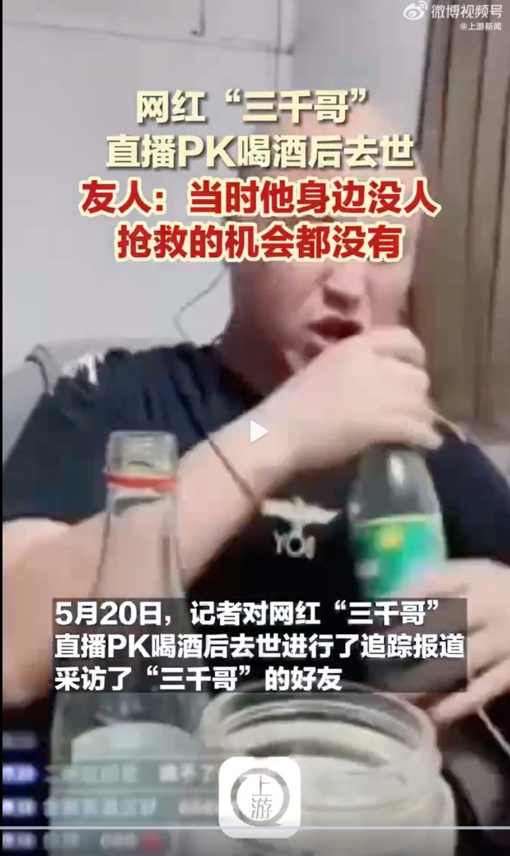 Streamer chết sau khi &quot;tu&quot; một lúc 4 chai rượu cỡ đại - Ảnh 2.
