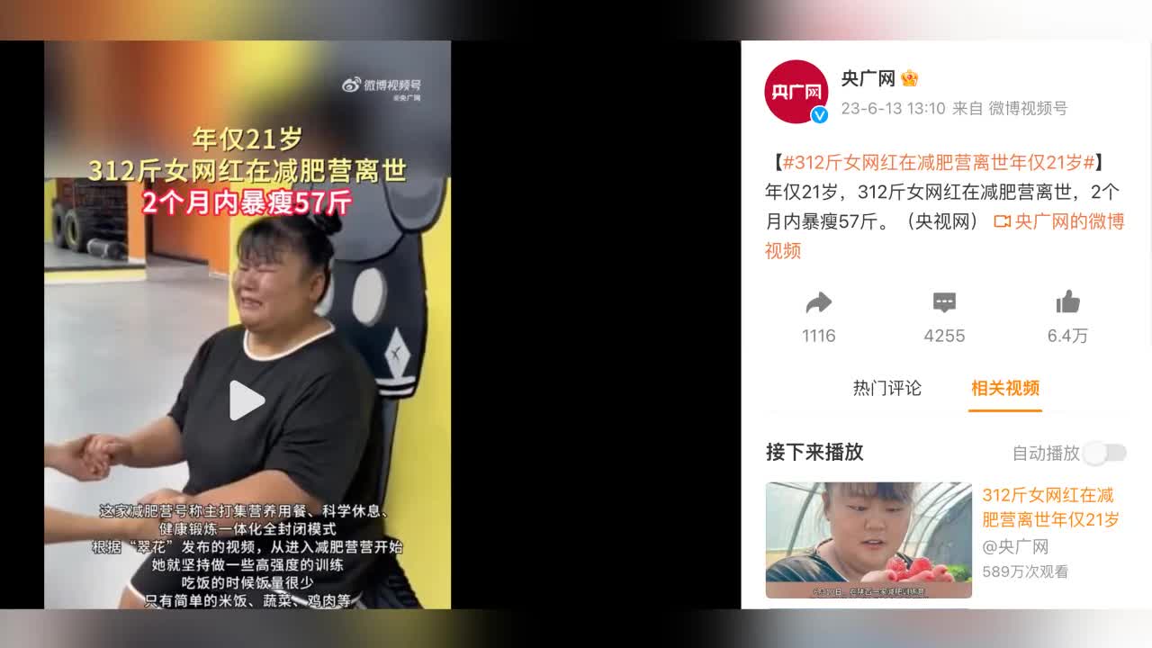 Tử vong vì tham gia trại giảm cân - Ảnh 1.