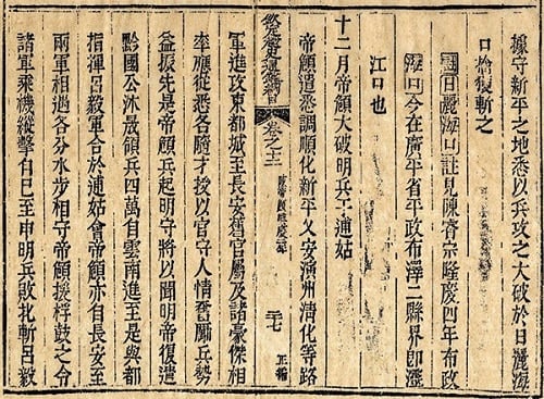 Bến Bô Cô, nơi Giản Định Đế Trần Ngỗi đánh tan 10 vạn quân Minh nằm ở đâu? - Ảnh 2.