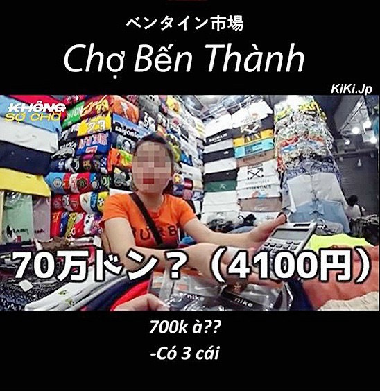 Diễn biến mới nhất vụ tiểu thương chợ Bến Thành “chặt chém” khách nước ngoài 3 đôi vớ 700.000 đồng - Ảnh 1.