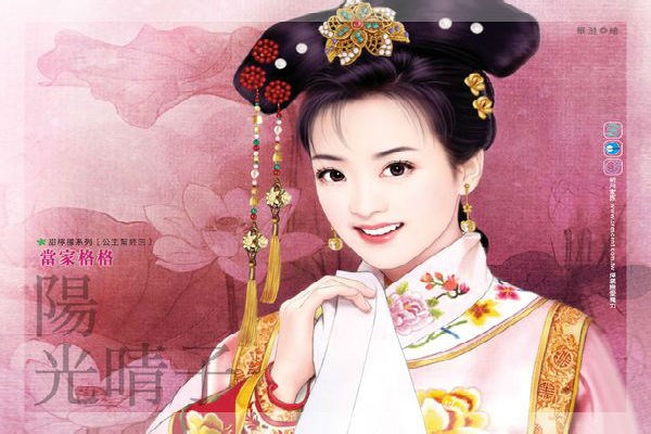 Các Cách cách của vua Khang Hy: Người vắn số, người lận đận hôn nhân - Ảnh 3.