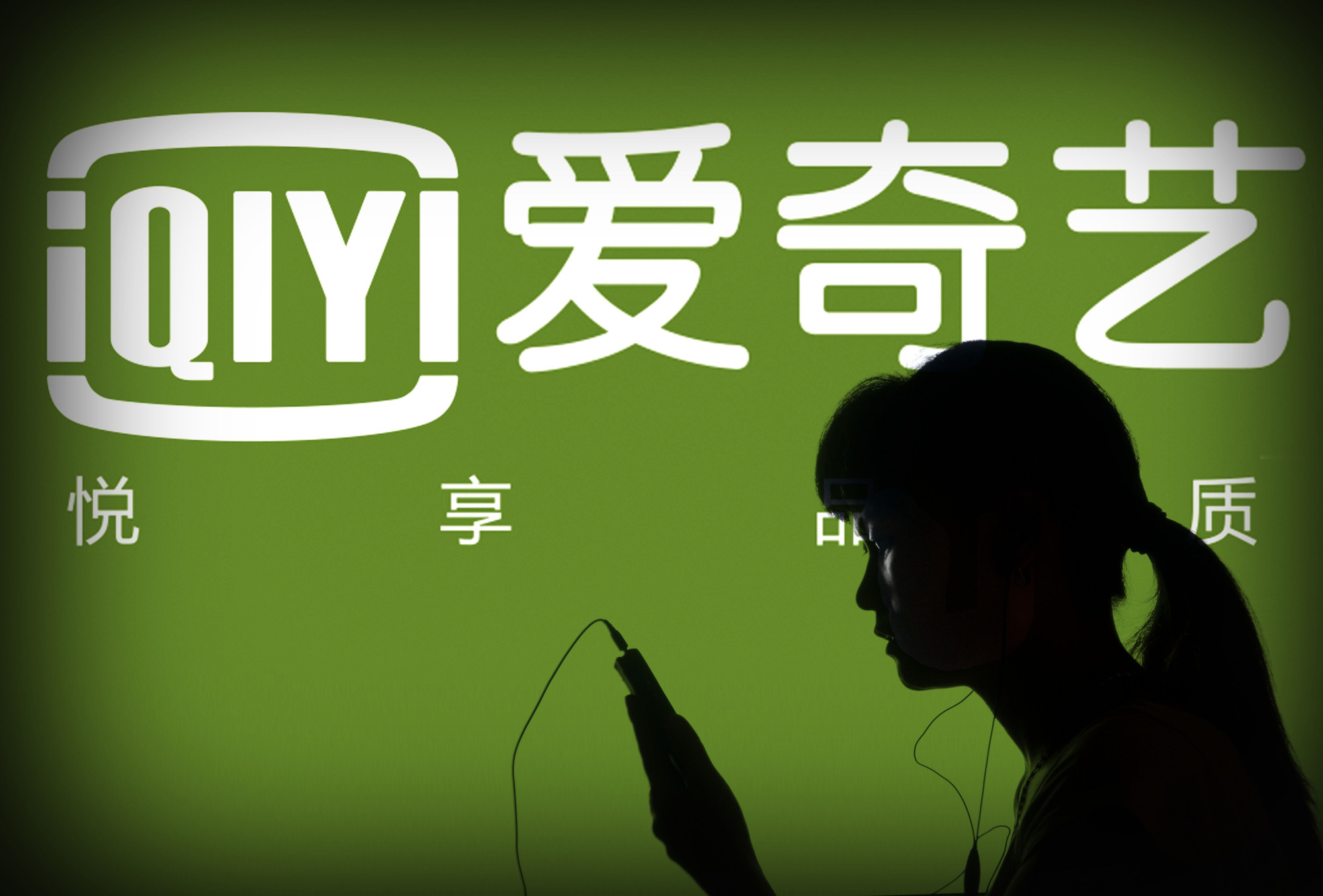 Nền tảng video trực tuyến lớn nhất Trung Quốc iQiyi bị cáo buộc thổi phồng doanh thu - Ảnh 1. Nền tảng video trực tuyến lớn nhất Trung Quốc iQiyi bị cáo buộc thổi phồng doanh thu - Ảnh 1.