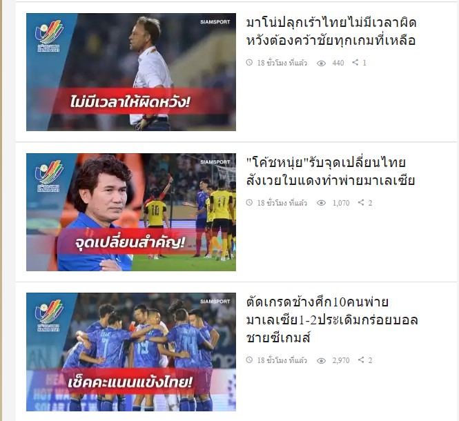 Báo Thái &quot;khóc lóc&quot;, lo sợ thảm họa sẽ xảy ra tại SEA Games 31 - Ảnh 1.