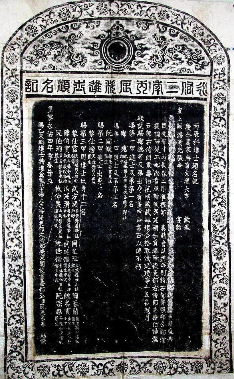 Nhữ Đình Toản và giai thoại "tiền hóa thành đất"- Ảnh 3.
