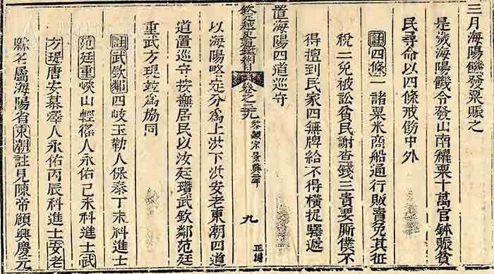 Nhữ Đình Toản và giai thoại "tiền hóa thành đất"- Ảnh 4.